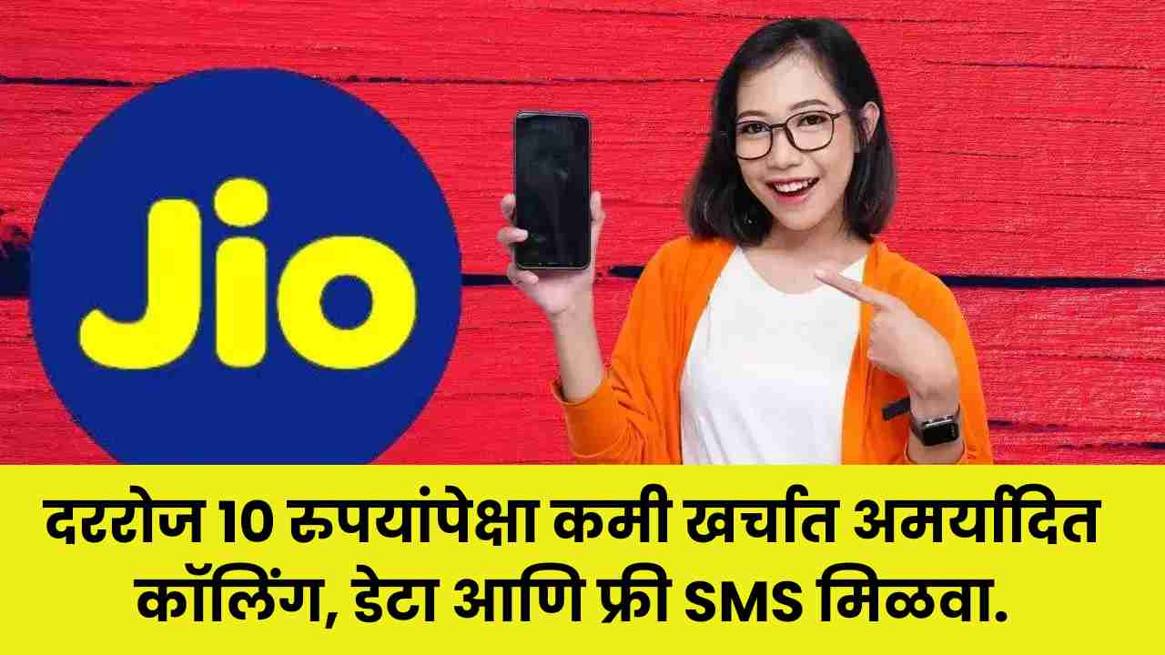 Jio Recharge Plans